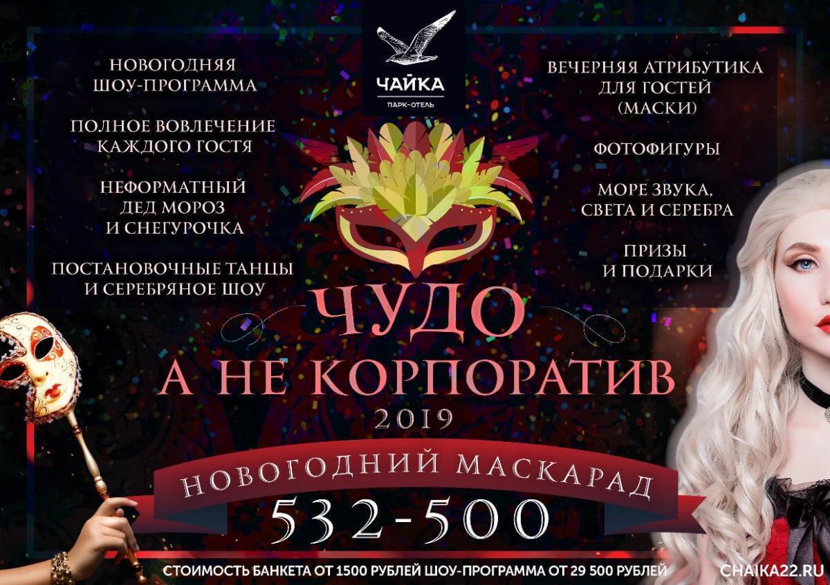 Смотреть - Новогодний корпоратив 2019 видео Посмотрите - Новогодний корпоратив 2019 видео